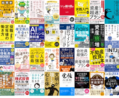 プロだから高いクオリティーのデザインが提供できます 【電子書籍・各資料の表紙の制作 5000円！（表紙）】 イメージ2