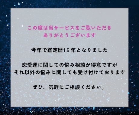 相手の本音　彼の気持ち、霊視でお伝えします 恋愛で迷い、相手の本音、相手との未来が気になるあなたへ イメージ2