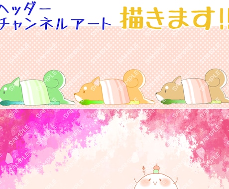 ヘッダー、チャンネルアート描きます 商用利用デフォルメキャライラスト描きます！ イメージ1