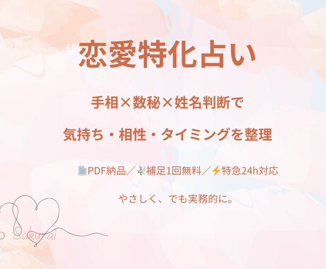 初回500円 元彼連絡と復縁の恋愛鑑定します 元彼への連絡・復縁の不安を整理 イメージ1