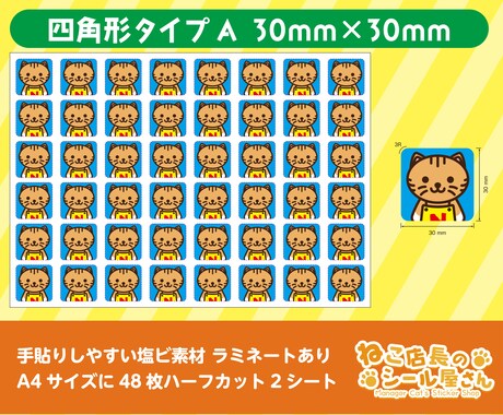 お試し プロ仕様 水に強い塩ビ製 シール制作します 綺麗な発色、溶剤系インク印刷、ラミネートありにて屋外使用可能 イメージ2