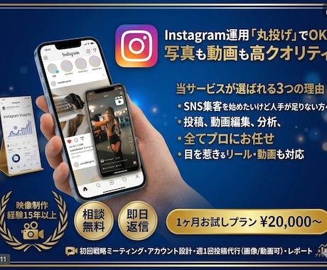 写真も動画もお任せ！SNS運用を代行します インスタ・TikTokで集客したい方を丁寧に伴走サポート イメージ1