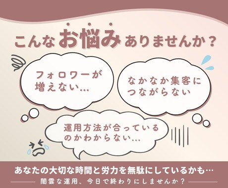 プロがInstagramアカウントを徹底添削します SNS総フォロワー10万人 / 支援実績20社以上 イメージ2
