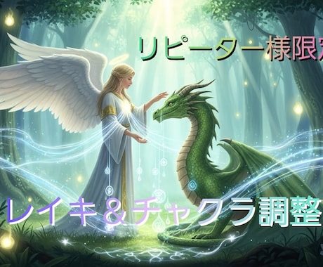3日間！遠隔で寝ながら最新ヒーリングが受けられます リピーター様専用！身体もチャクラもオーラまで！整えます。 イメージ1