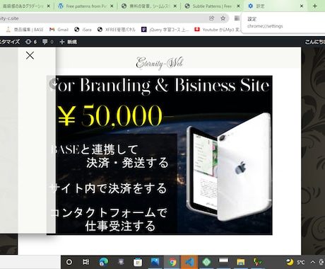 BASEをより便利にするECサイトを作ります BASEでビジネスをされている方はぜひ！ イメージ1