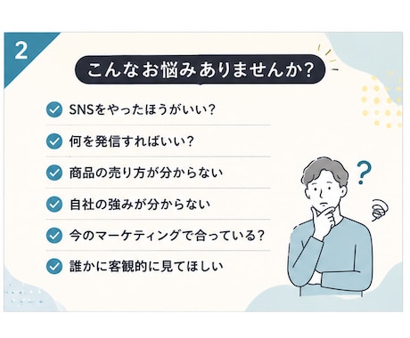 中小企業のマーケティングについて60分壁打ちします SNS・商品・PR・集客など、頭の中を一緒に整理します イメージ2
