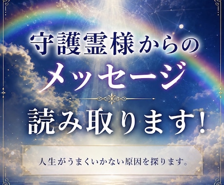 なんでこんなことばかり？その原因を探ります 今のあなたに必要な気づきを届けます！ イメージ1