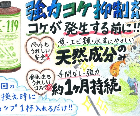 手書きPOP、ポスター作成します 温かい手書きのPOPを作成します！ イメージ2