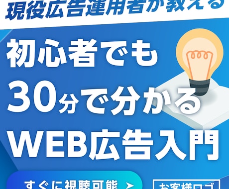 現役デザイナーが【高品質】なバナーを作ります お得&品質の高いバナーを制作致します。 イメージ2