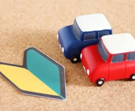 運転・教習の悩み、答えます 現役教習指導員が運転や教習所に関することのお悩みに答えます！ イメージ1