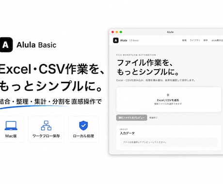 Excel・CSV作業をシンプルに自動化します 面倒なデータ整理・加工を、直感操作でラクラク効率化♩ イメージ2