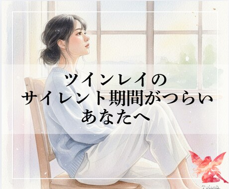心を整え、自然に現実が動き出すヒプノセラピーします ツインレイやパートナーシップで揺れる心に イメージ1