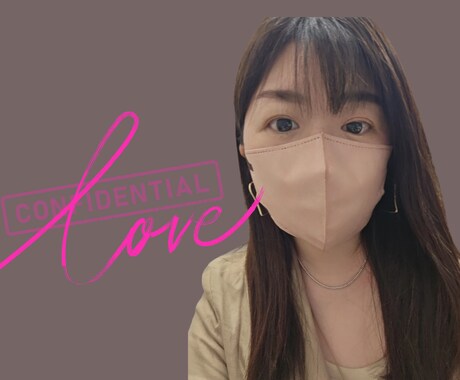 秘密♡HSPエンパスの私が高い共感力でお聴きします 秘密♦️複雑♦️つながり♦️寄り添い♦️応援♦️自己解放♦️ イメージ1