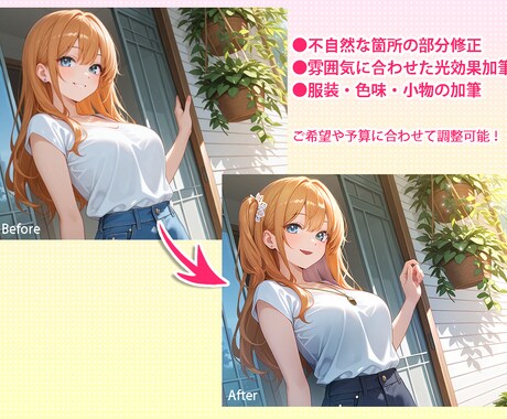 イラストのクオリティアップ・加筆修正します AIイラストの修正も出来ます。調整は手作業で仕上げます！ イメージ2