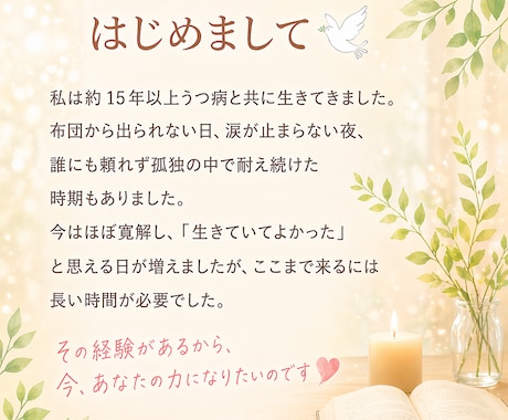 うつ病経験者☆あなたのその苦しい気持ち聞きます 分かります。苦しいですよね。安心して聞かせてください。 イメージ2