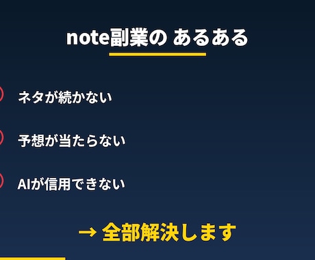 AI競艇予想×note副業キット90日配信付ます 予想は当社AIが配信、あなたはnoteで売るだけ イメージ2