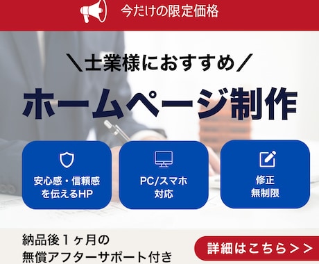 士業様向け＊名刺代わりになるホームページ作ります イメージ1