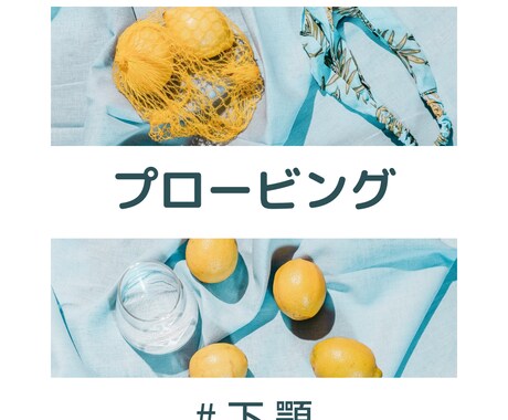 プロービング操作をわかりやすく伝授します プロービング操作が少しでもわかる〜！ イメージ2
