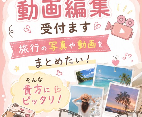 家族や友人との思い出総集動画等作成します イメージ1
