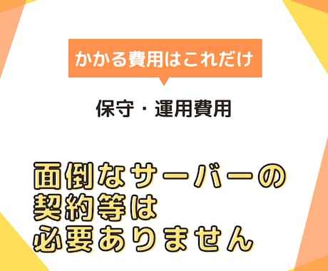 制作費0円でホームページ制作します 最短即日納品！製作費0円でかかるのは保守運用費用だけ！ イメージ2