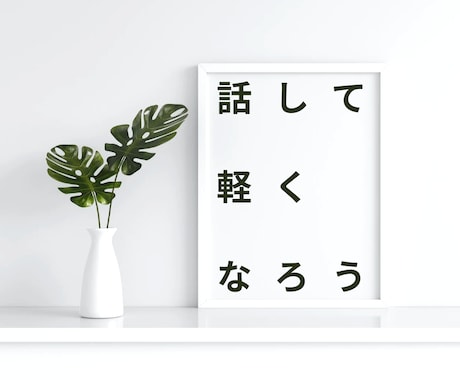 お母さんの、誰でもいいから聞いてほしい！を叶えます 誰かに聞いてほしいけど聞いてくれる人が思い浮かばないあなたへ イメージ1