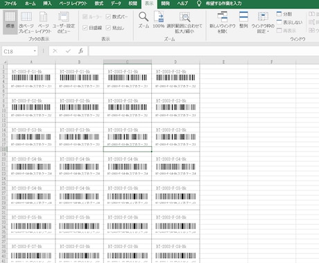 ＶＢＡでバーコードラベル作成できます 様々な用途にご活用できます。カスタマイズ対応可能！ イメージ2
