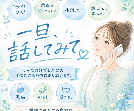 声で癒し、楽しくおしゃべりします なんでも気軽にお話しください！楽しい時間を一緒にꕤ︎︎·͜· イメージ1