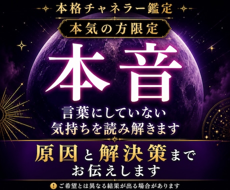 あの人の本音・気持ち・今後の流れを読み解きます 本気で現実を見れる人のみ。片思い復縁あの人の心読み解きます イメージ1