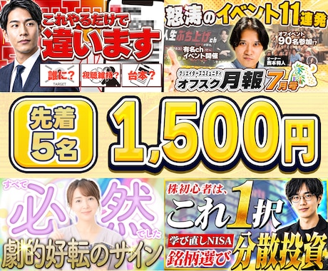 YouTubeサムネイルを制作します イメージ1