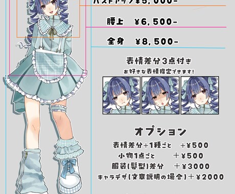 立ち絵制作いたします SNS等に使えるバストアップもご用意しています！ イメージ2