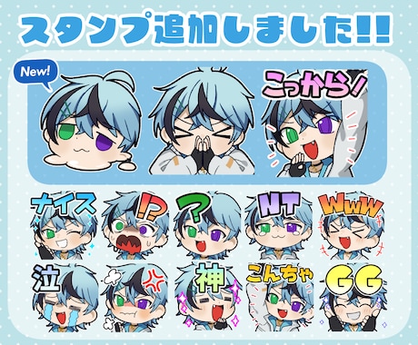 高クオリティなかわいいスタンプ作成します 割引あり！YouTube・Twitchなどに♪ イメージ2