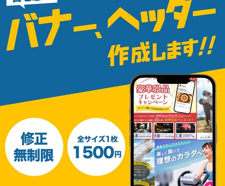 目を惹くバナーを制作いたします 最高のクオリティをお届けします！ イメージ1