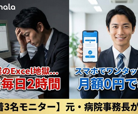 元事務長が開発！業務の「面倒な手作業」自動化します 最短3日！現場の事務作業日報をスマホ完結ツールで自動化します イメージ1