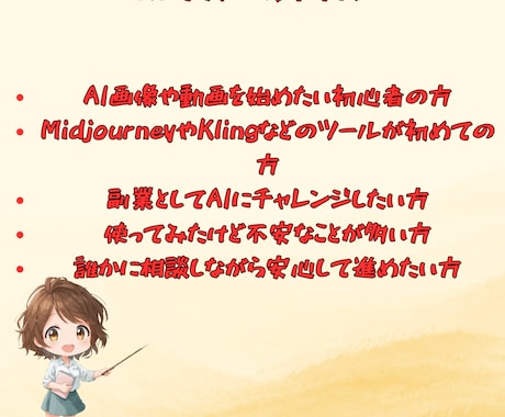 AI初心者さん向けチャットで質問何でも答えます ゼロから始めるAI活用！わからないを一緒に解消 イメージ1