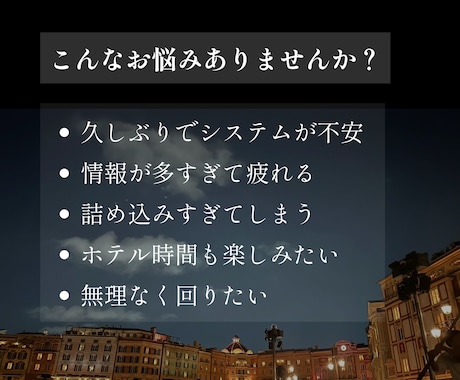 疲れにくい大人ディズニーの回り方を一緒に整えます ご要望をお伺いし、無理なく楽しめる回り方をご提案します イメージ2