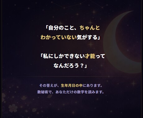数秘術で本質・才能・使命・今年の流れを鑑定します 自分の数字を知ると、生き方がラクになります イメージ2