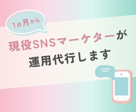 1ヶ月Instagram運用します 投稿回数の増加も可能です！お気軽にご相談ください＾＾ イメージ1