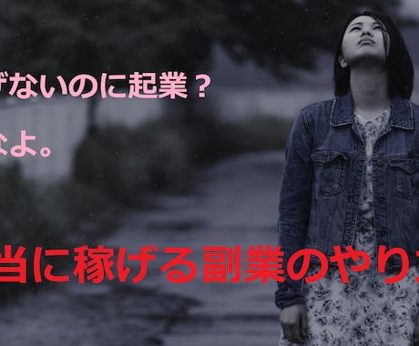 健全に運営しているビジネスブログで紹介します ビジネスや副業関連のブログを書いているあなたへ イメージ2