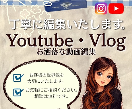 お洒落なVlog動画編集いたします VlogなどをYouTubeへ投稿したい方へ イメージ1