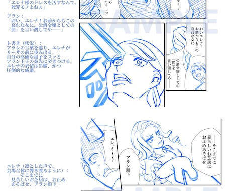 あなたの漫画制作の究極時短！ネーム「だけ」作ります 読者を惹き込む視線誘導｜幅広いジャンルに対応｜クリスタ形式 イメージ2