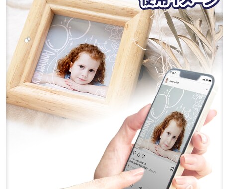 あなたの写真にイラストをプラスします 写真にイラストをプラスして、特別な記憶にグレードアップ イメージ2