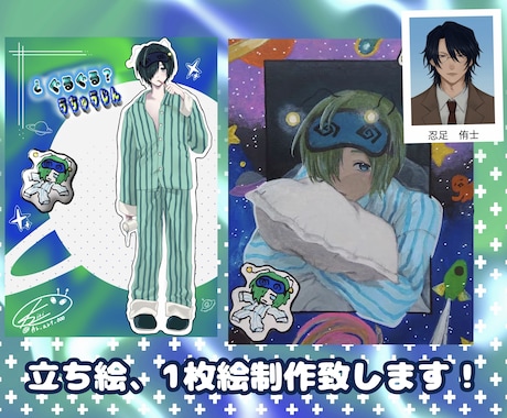 ブース原画販売実績有り！立ち絵・1枚絵制作します SNSアイコンキャラクター立ち絵一枚絵など制作します イメージ1
