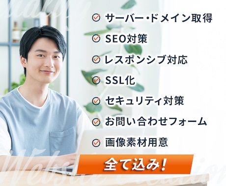 集客できるホームページWordPress制作します ＜高品質＞国内シェアNo.1「SWELL」使用 イメージ2