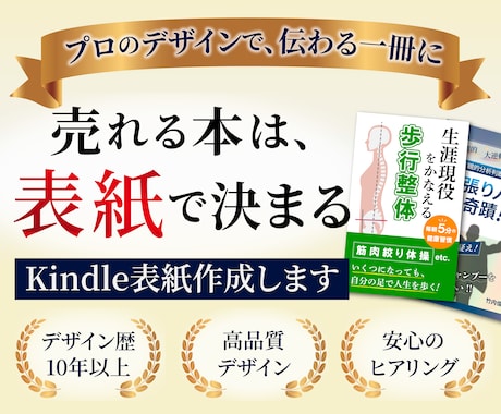 売れるKindle表紙デザイン作ります クリックされる表紙を戦略的に制作。初めての方も安心！ イメージ1