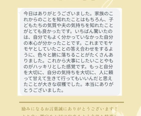 HSP・繊細さんの心に寄り添いタロットします 生きづらいあなたの潜在意識との対話◎レッツ心のお片付け イメージ2