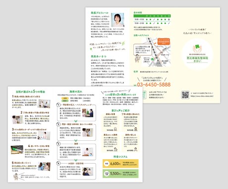 三つ折りパンフレットを作成します 低価格で丁寧なサービス！誠実さ、親近感が伝わるデザイン イメージ2