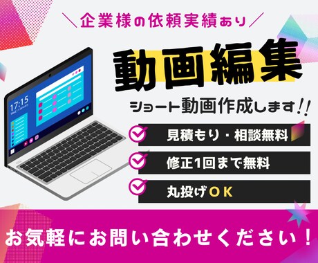 特別価格!!3本セット3000円ショート編集します お試し価格！実績を積むためにお安く承っております！ イメージ1