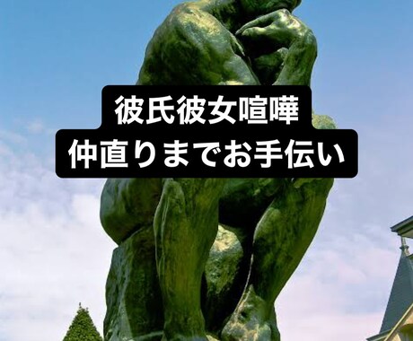 喧嘩した彼女さんへの確実に解決出来る反省文描きます 反省文の、文字作成から仲直りまでのお手伝い。是非！、！ イメージ1