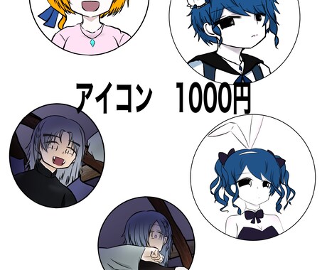 立ち絵、アイコンなど作成します 絵柄はアニメ寄りです！詳しくはサンプルをご覧ください。 イメージ2