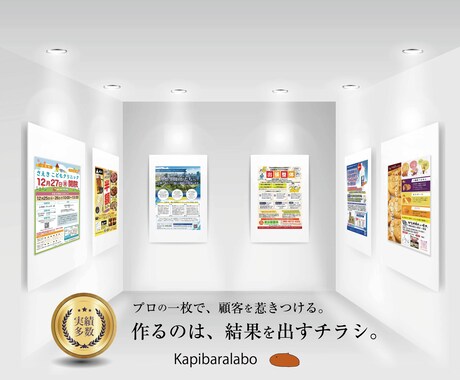 プラチナ認定で感謝価格！最高のデザインお作りします 先着5名限定特価！現役プロのデザイナーが作る結果を出すチラシ イメージ2